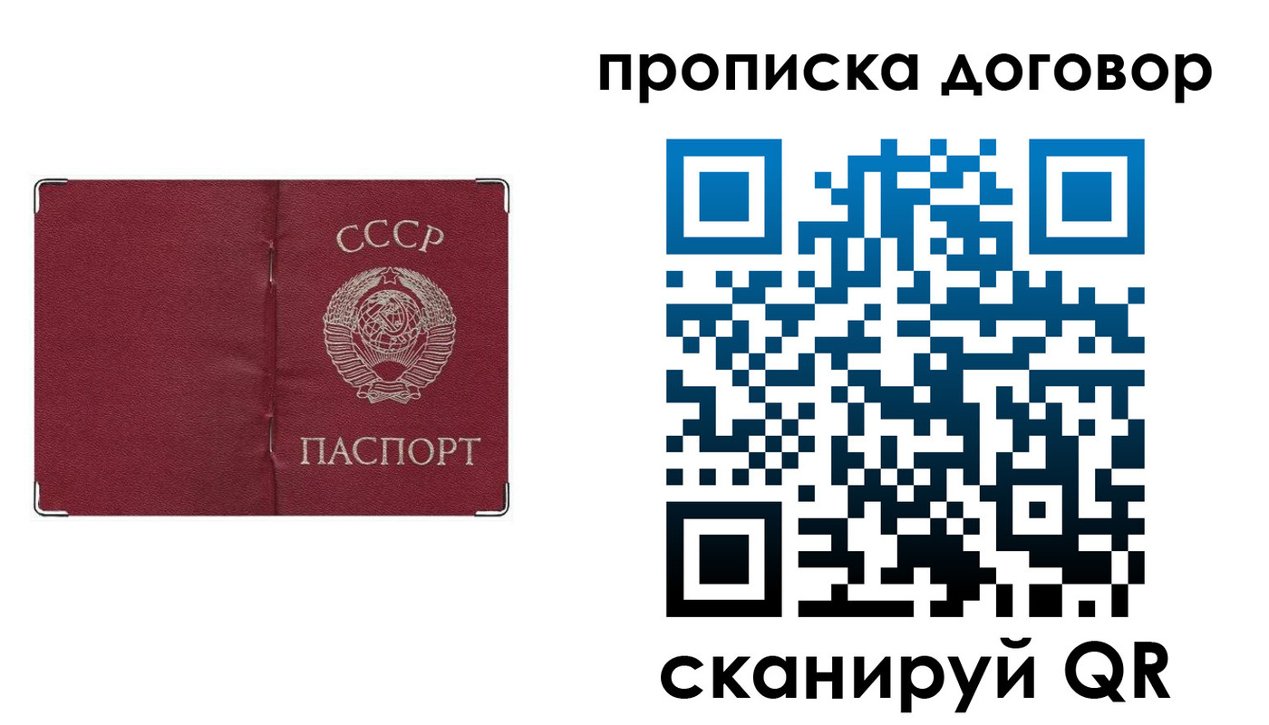 миграционный учет в Соколе